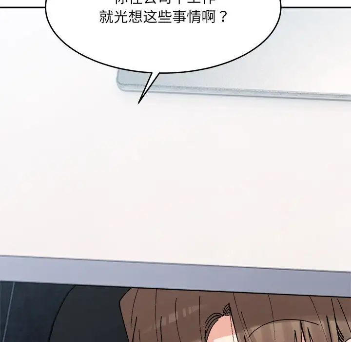 微妙关系第24話
