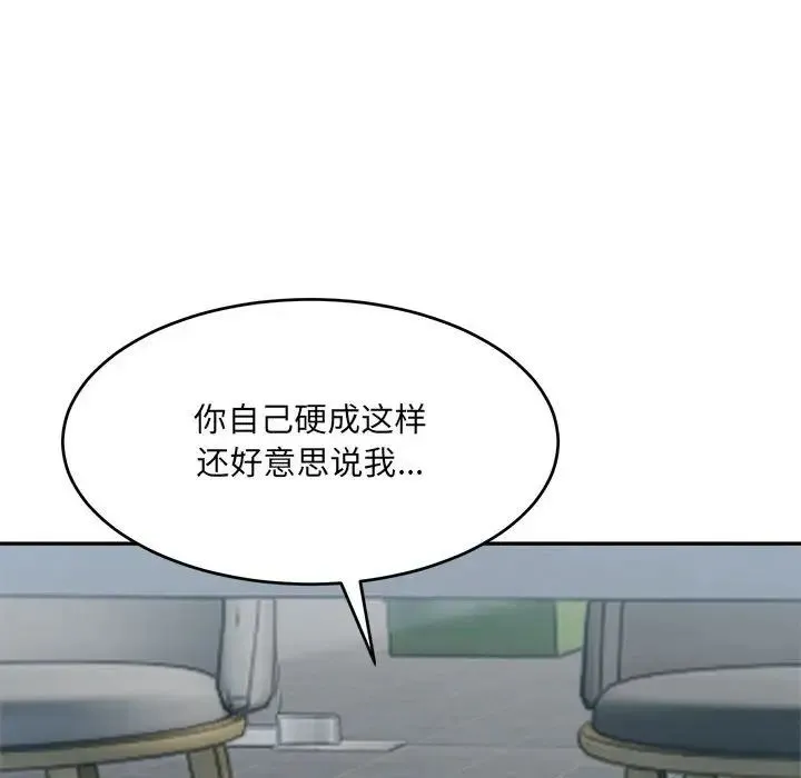 微妙关系第24話