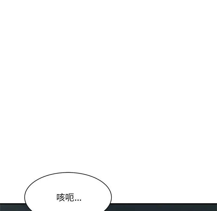 微妙关系第24話