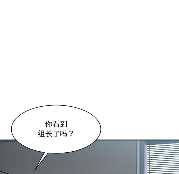 微妙关系第24話