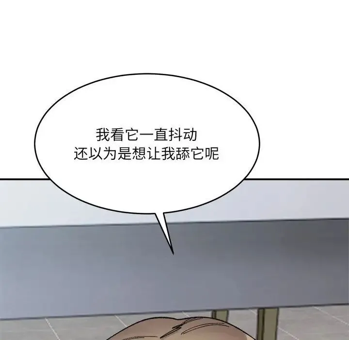 微妙关系第24話