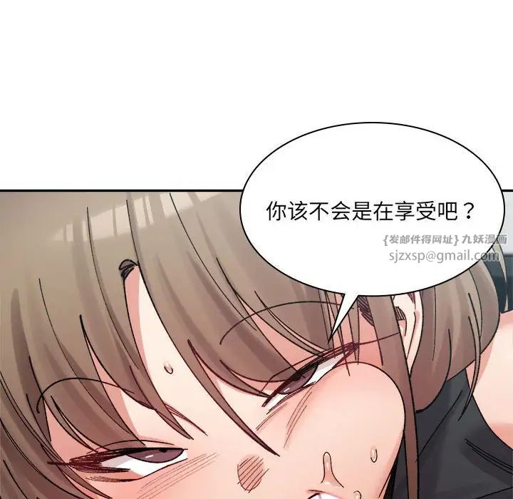微妙关系第24話