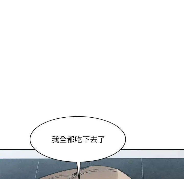 微妙关系第24話