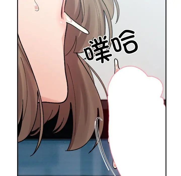 微妙关系第24話