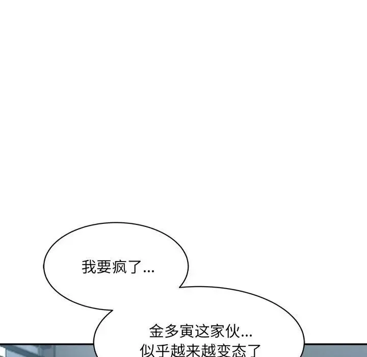 微妙关系第24話