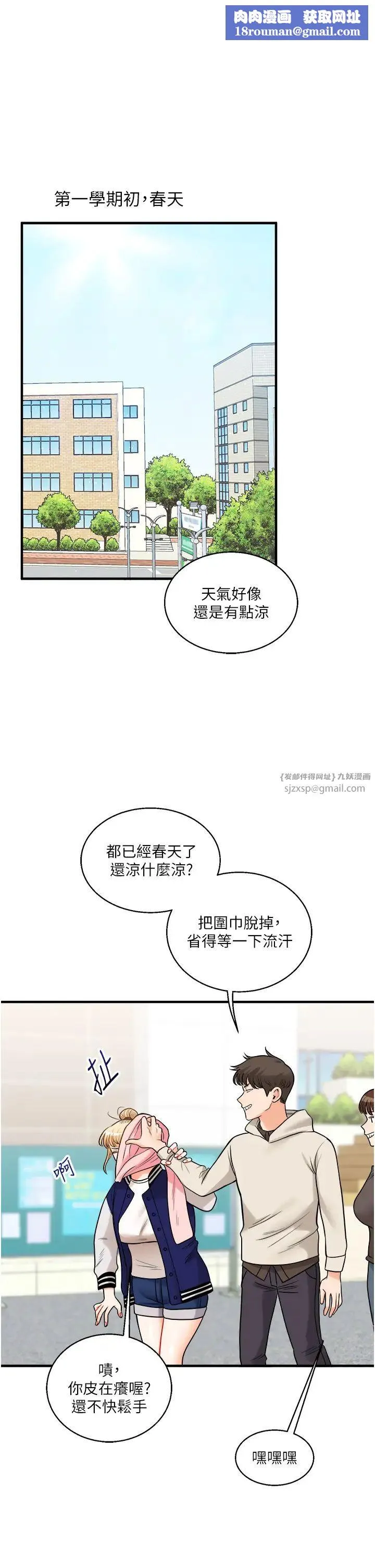 玩轉學姊第30話-進階版狗鍊play