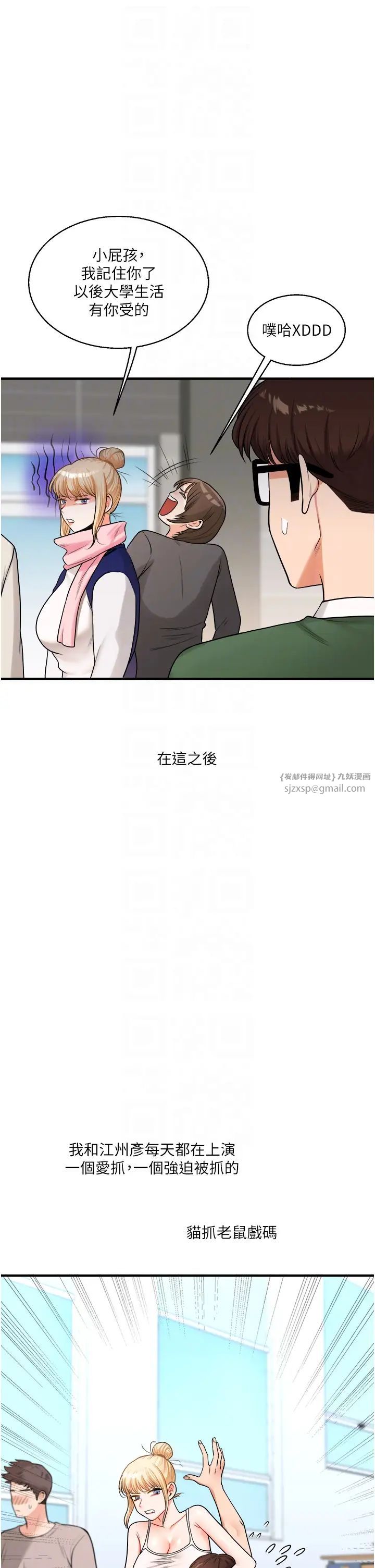 玩轉學姊第30話-進階版狗鍊play
