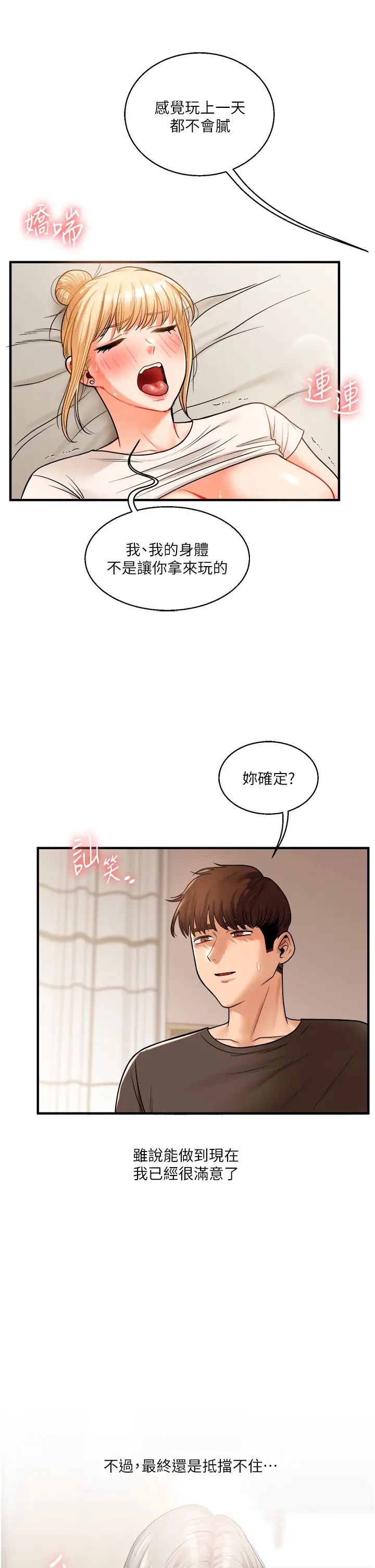 玩转学姊第30話-進階版狗鍊play