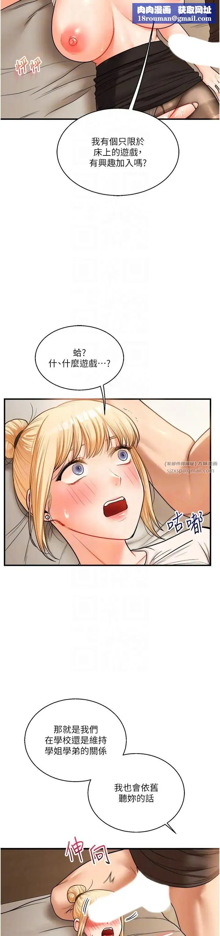 玩轉學姊第30話-進階版狗鍊play