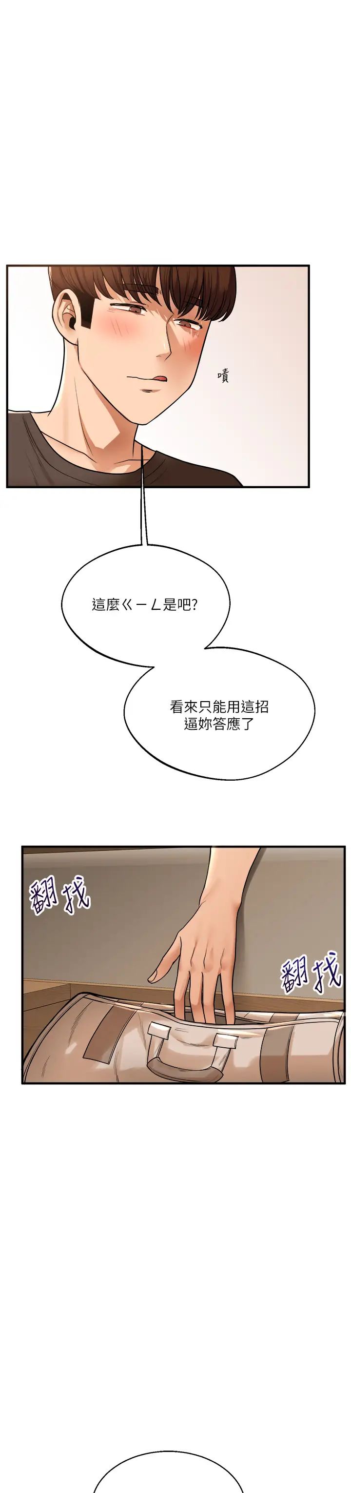 玩轉學姊第30話-進階版狗鍊play
