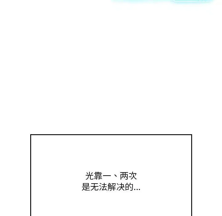 我靠升级逆袭成为大师第19話