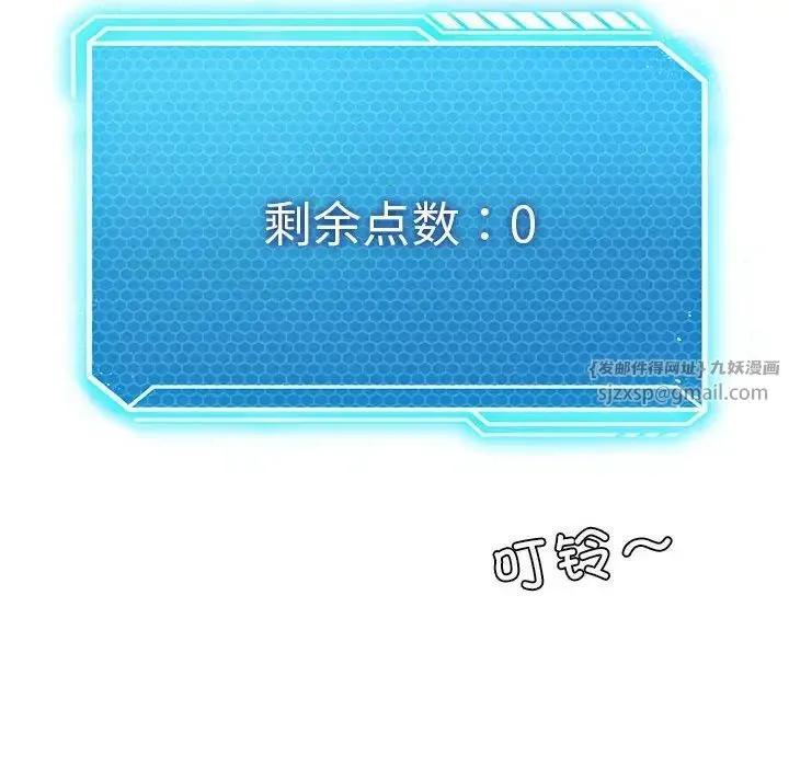 我靠升级逆袭成为大师第19話