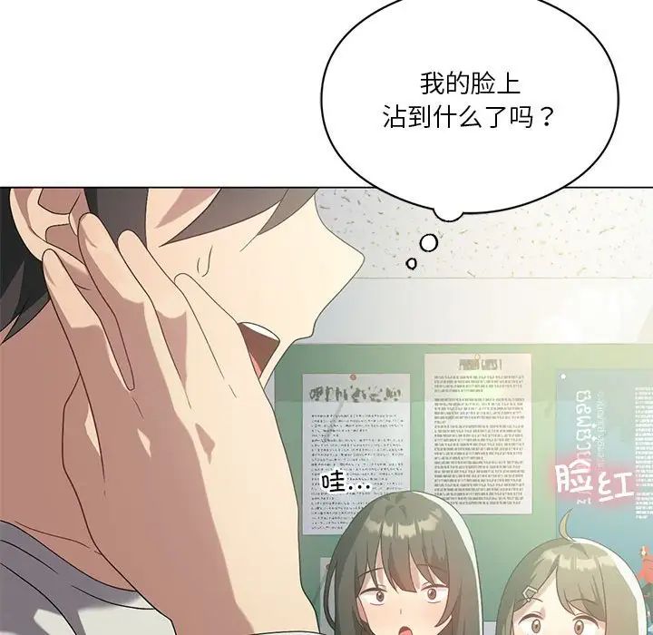 我靠升级逆袭成为大师第19話