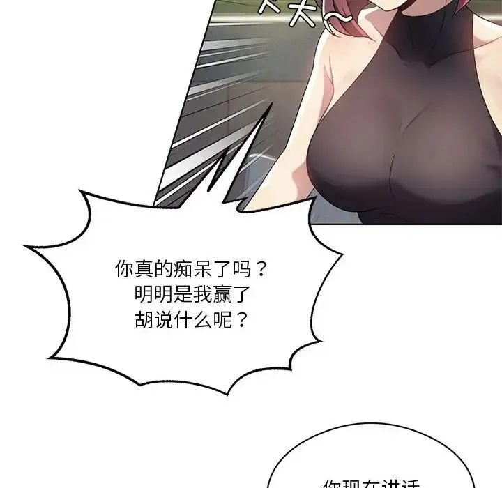我靠升级逆袭成为大师第19話