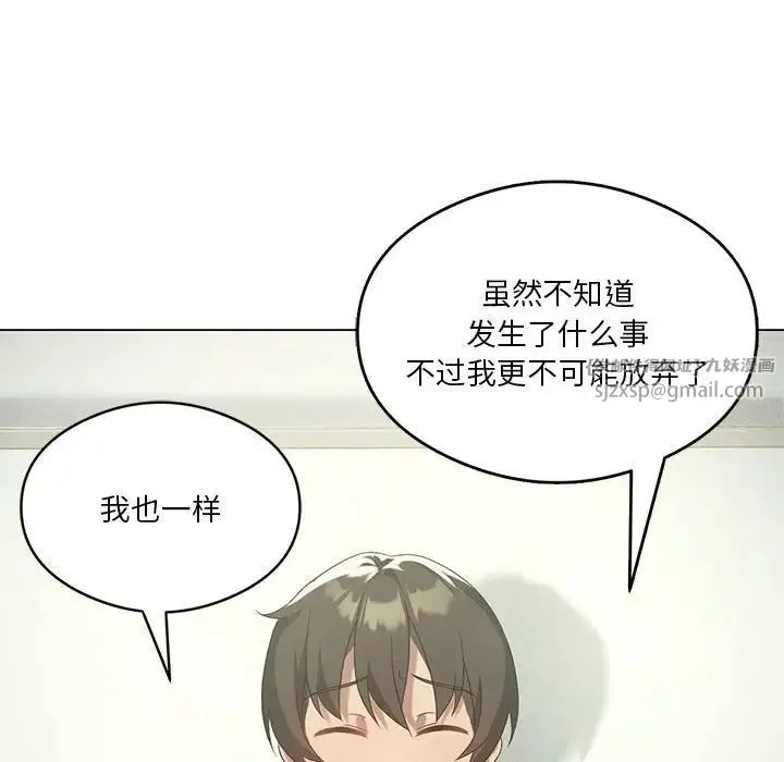 我靠升级逆袭成为大师第19話