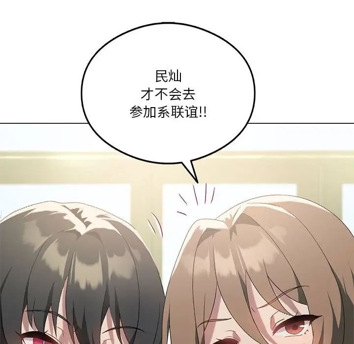 我靠升级逆袭成为大师第19話