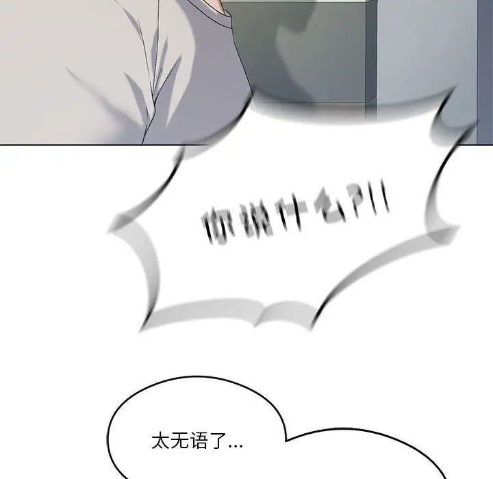 我靠升级逆袭成为大师第19話