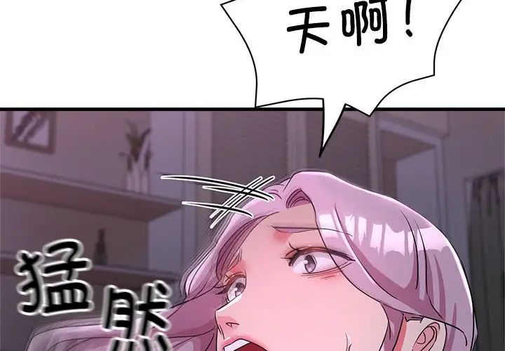 亲家的女人们第18話