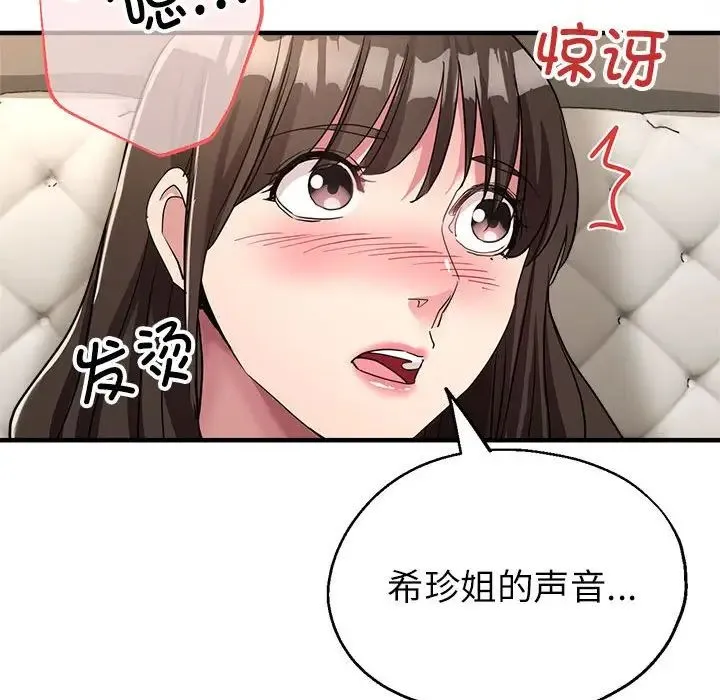 亲家的女人们第18話
