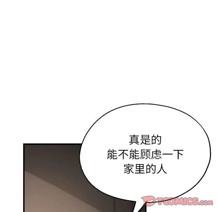 亲家的女人们第18話