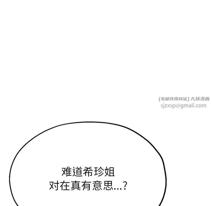 亲家的女人们第18話