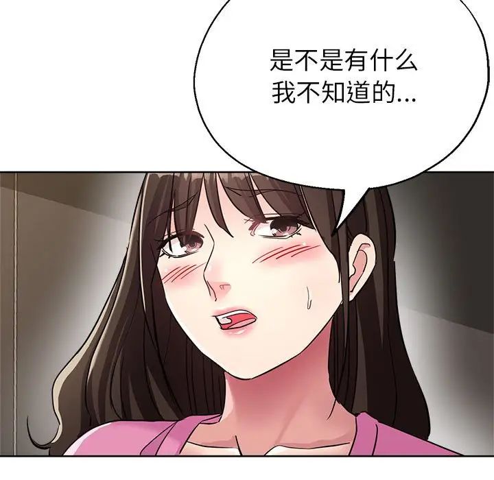 亲家的女人们第18話