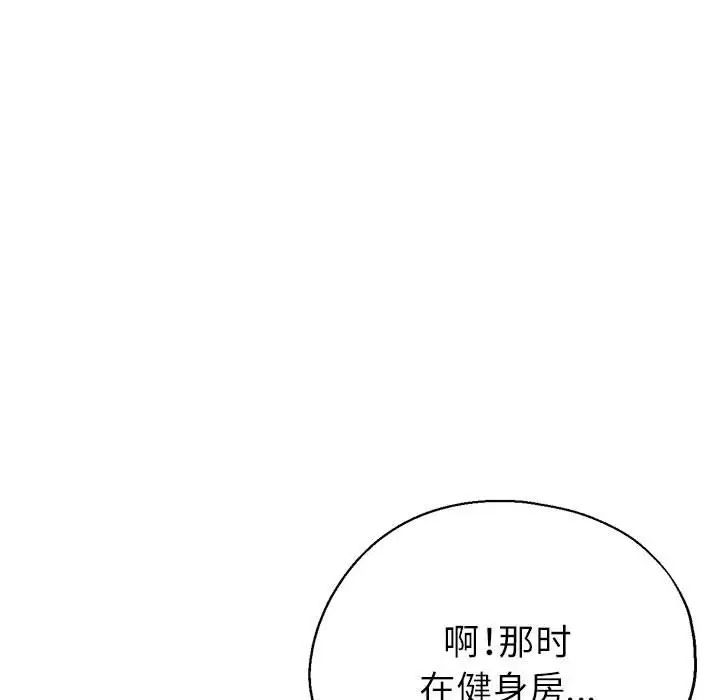 亲家的女人们第18話