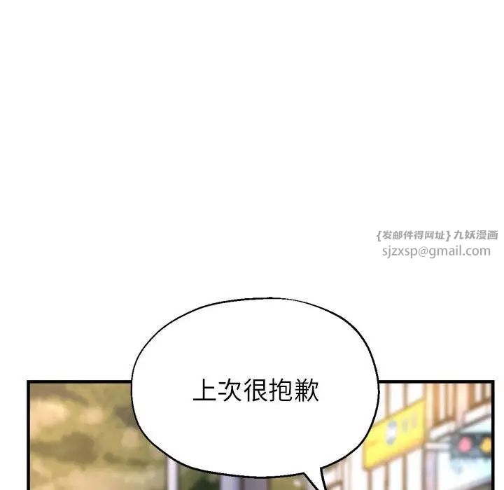 亲家的女人们第18話