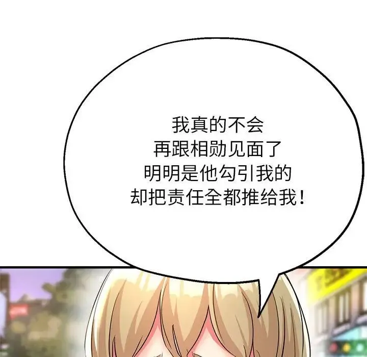 亲家的女人们第18話