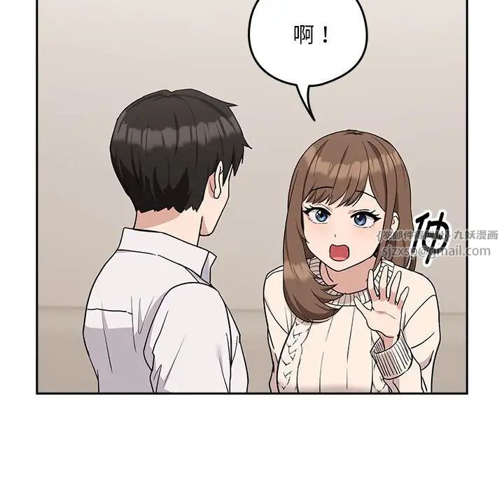 下班后的例行恋爱第20話