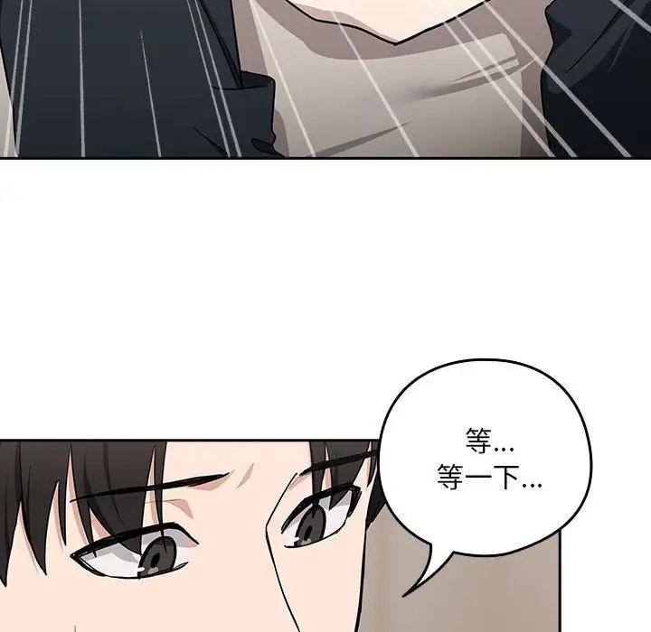 下班后的例行恋爱第20話