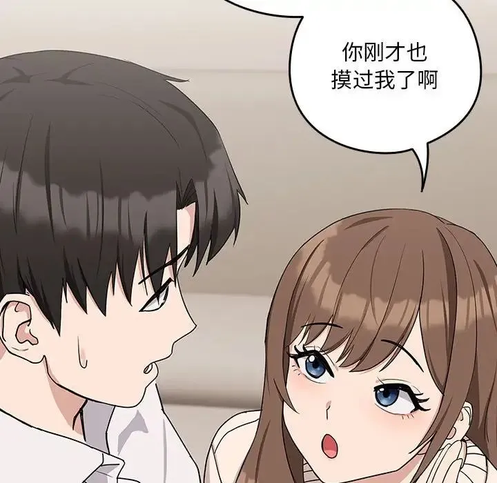 下班后的例行恋爱第20話