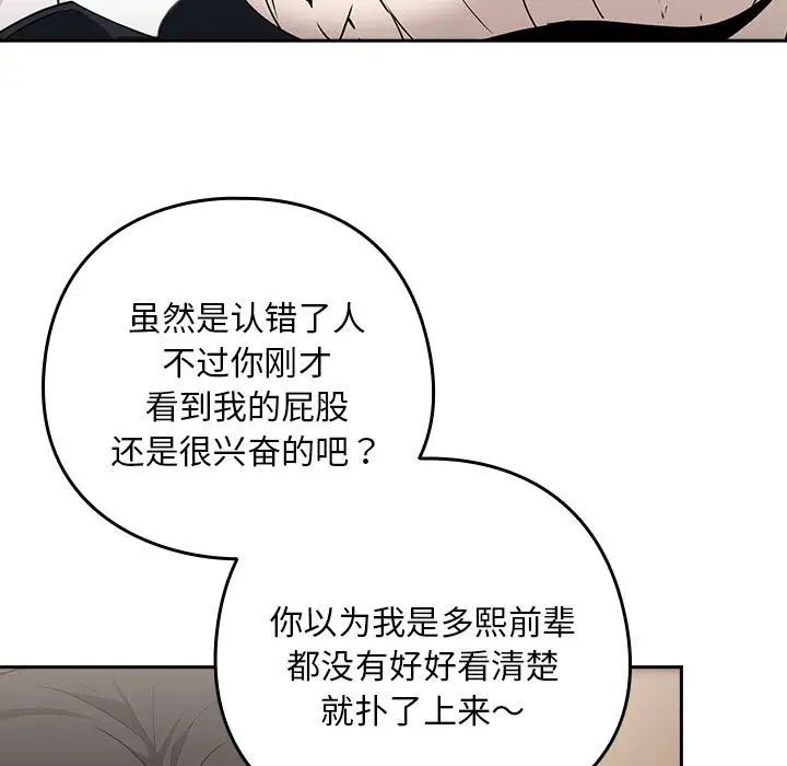 下班后的例行恋爱第20話