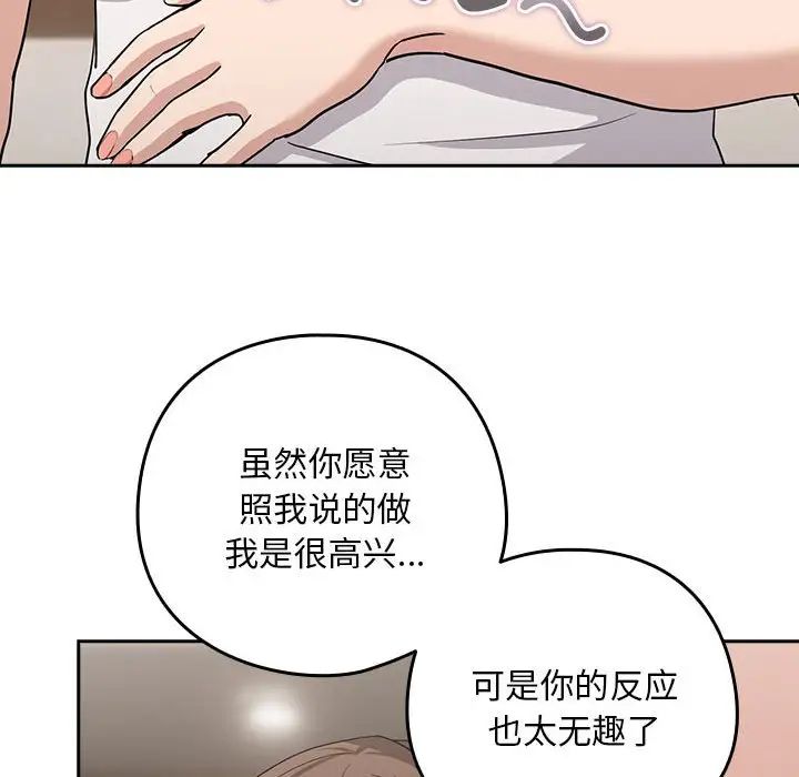 下班后的例行恋爱第20話