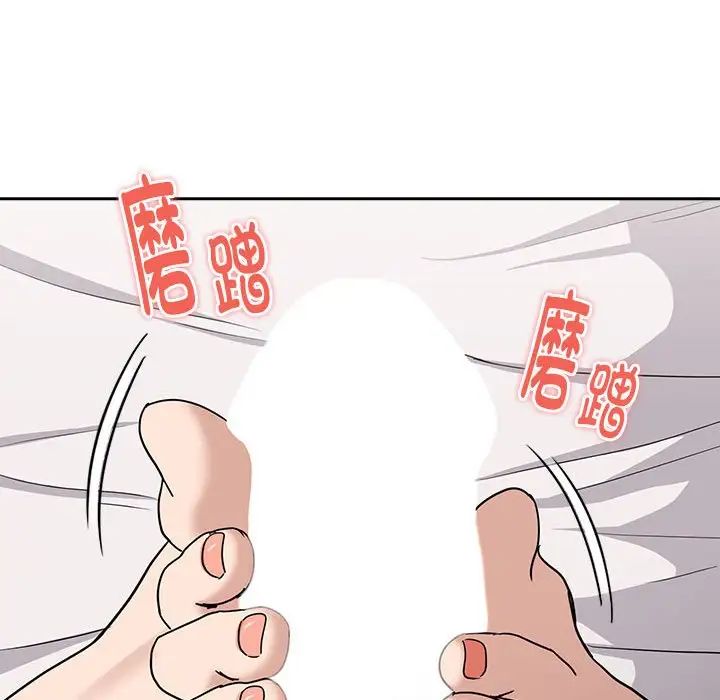 下班后的例行恋爱第20話