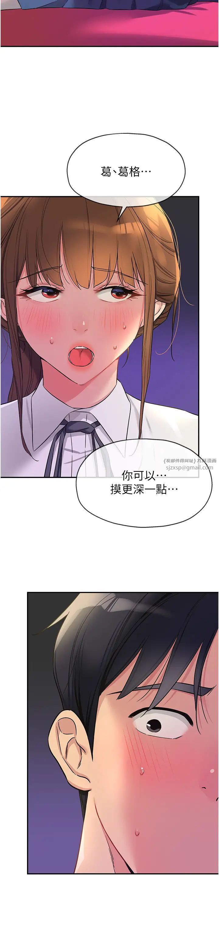 洞洞杂货店第101話-可以再插深一點…