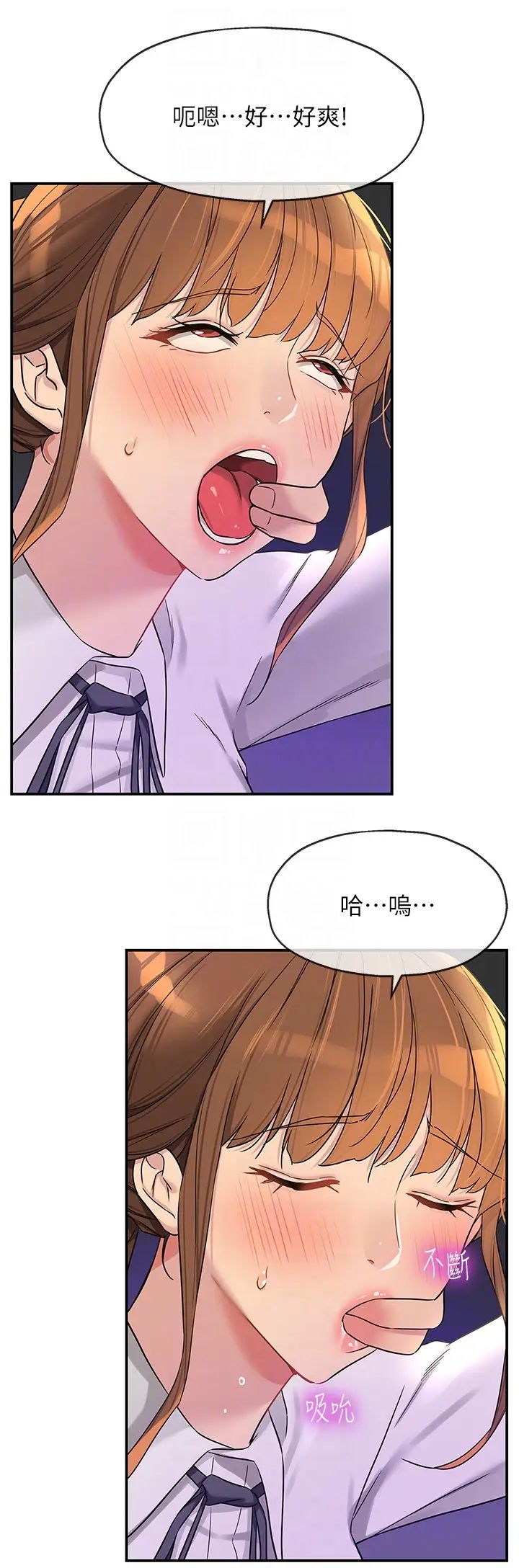 洞洞杂货店第101話-可以再插深一點…