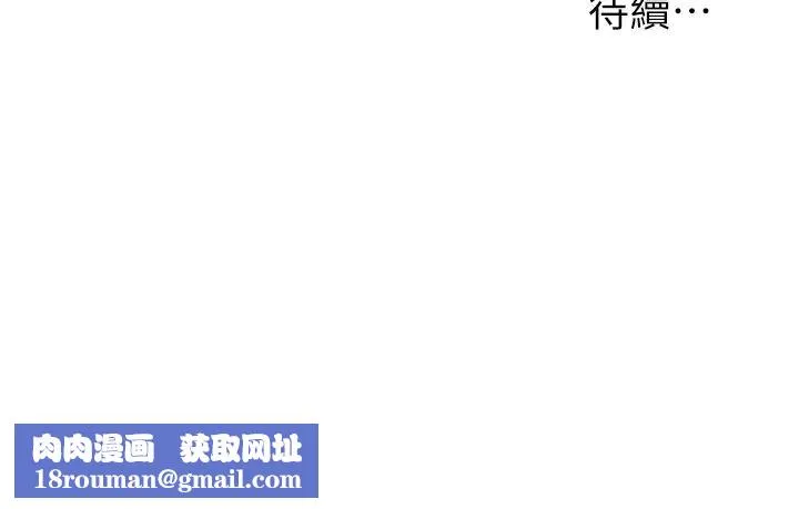 洞洞雜貨店第101話-可以再插深一點…