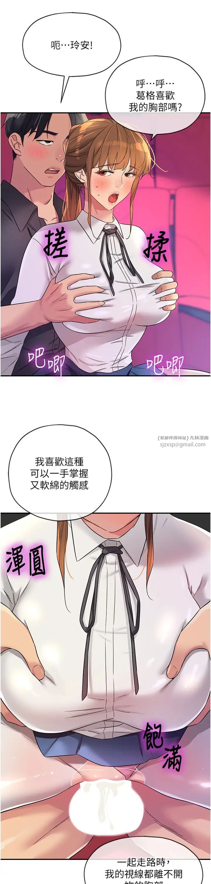 洞洞杂货店第101話-可以再插深一點…
