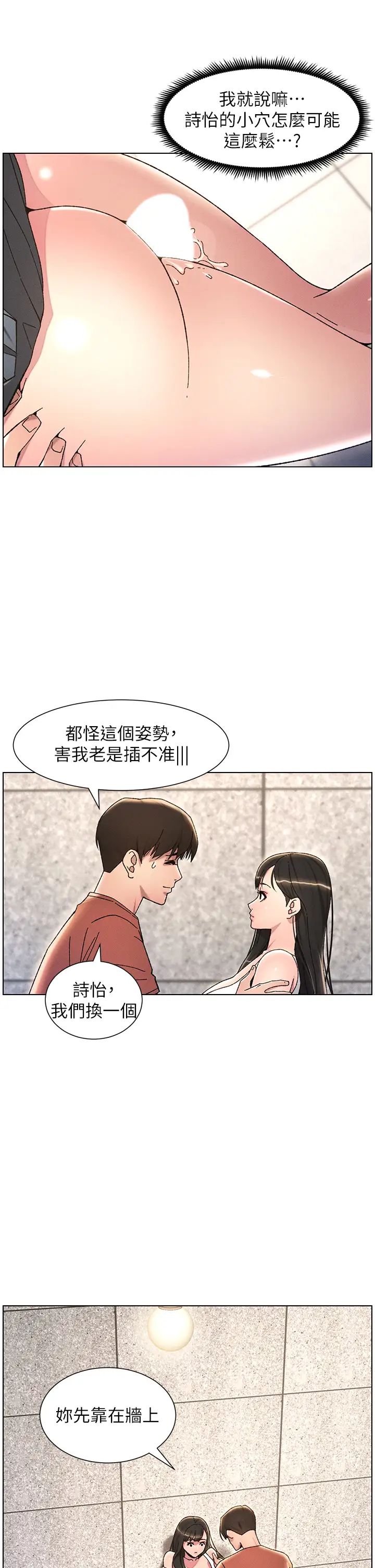 兄妹的秘密授课第22話-直擊兒女交媾現場