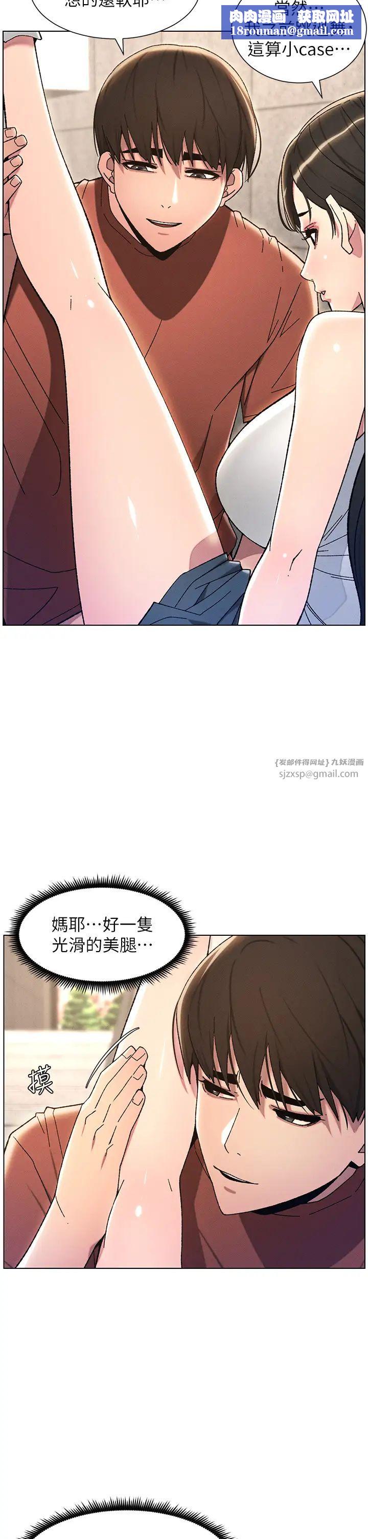 兄妹的秘密授课第22話-直擊兒女交媾現場