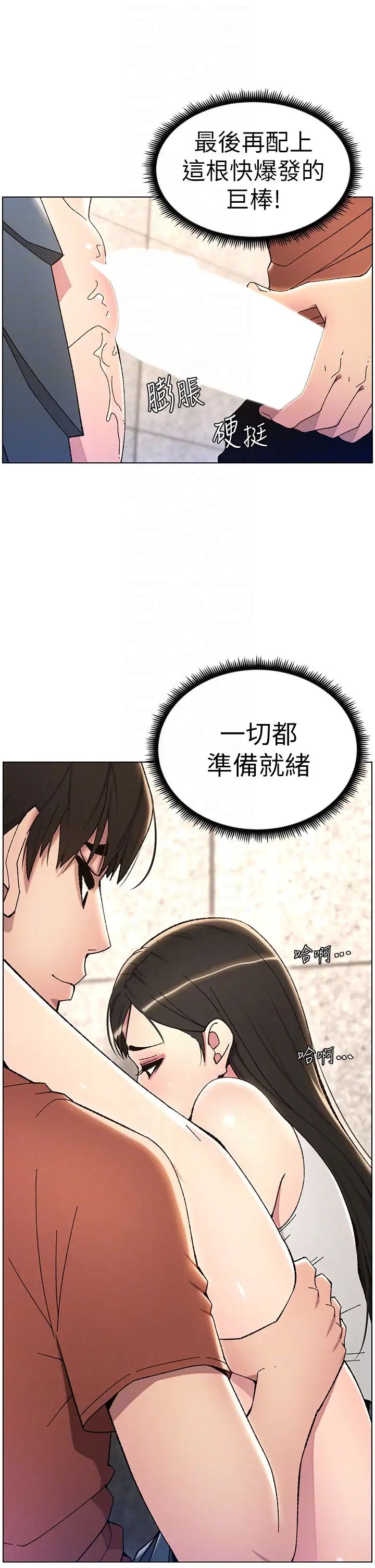 兄妹的秘密授课第22話-直擊兒女交媾現場