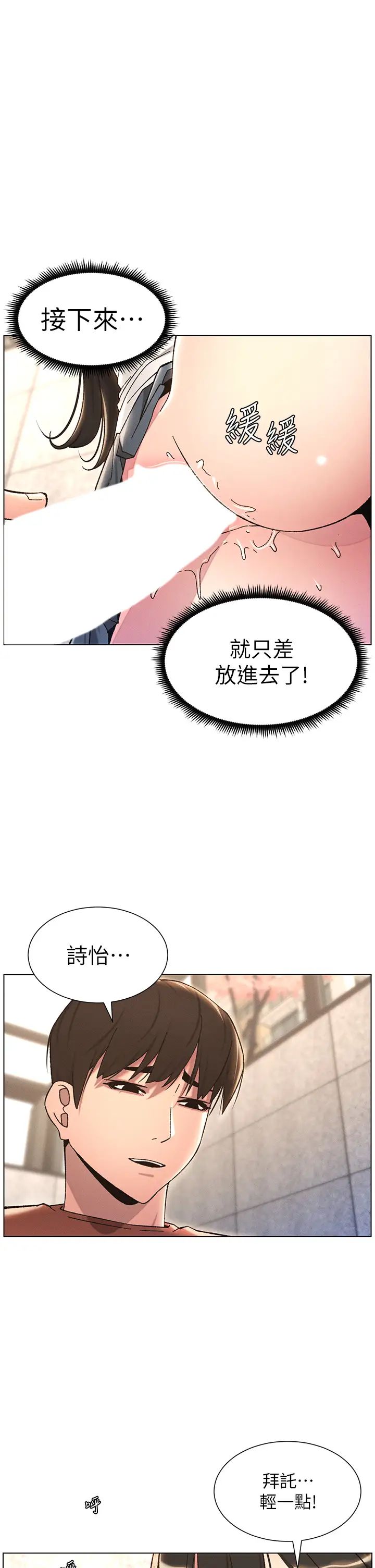 兄妹的秘密授课第22話-直擊兒女交媾現場