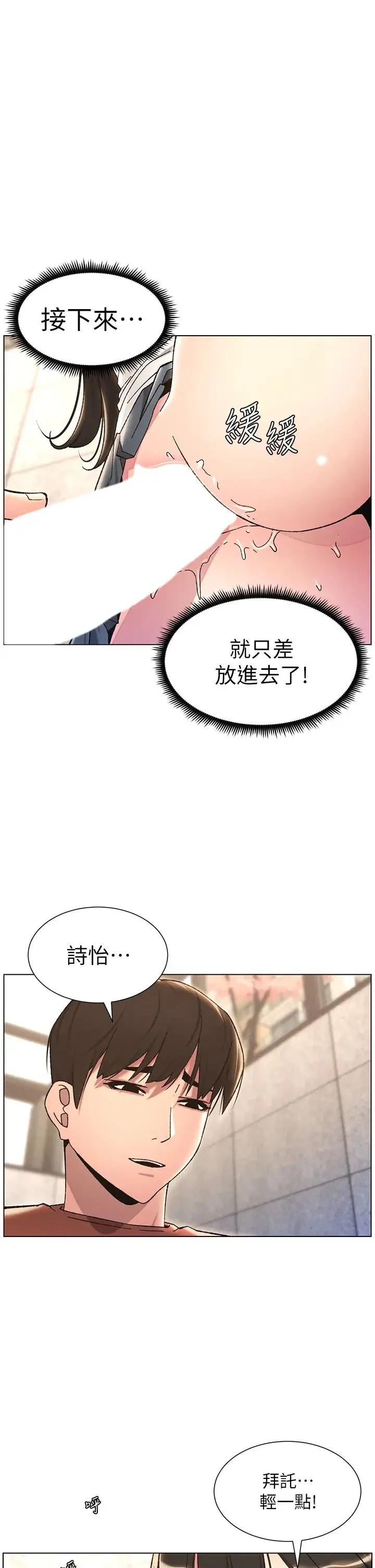 兄妹的秘密授課第22話-直擊兒女交媾現場