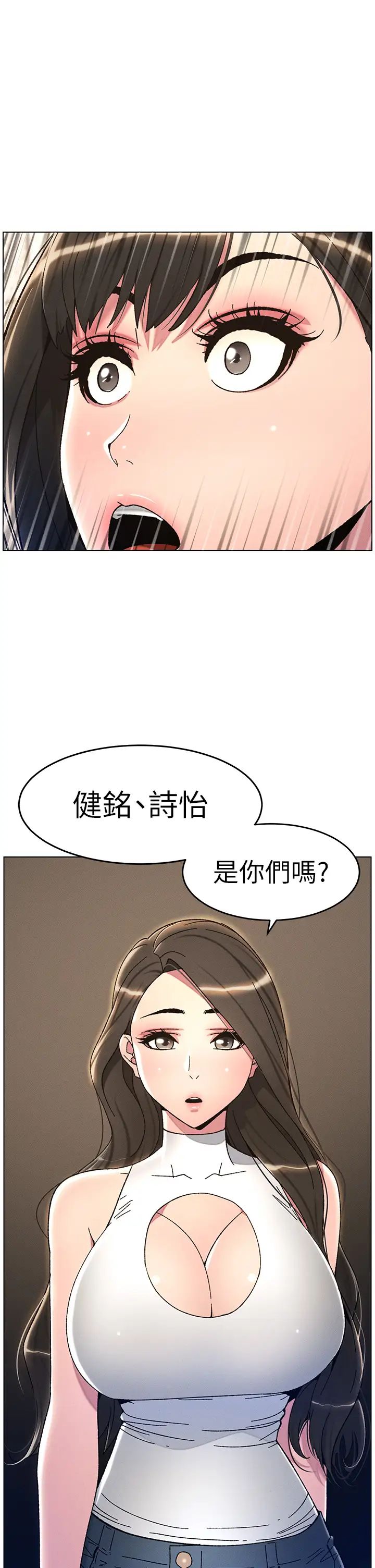 兄妹的秘密授課第22話-直擊兒女交媾現場