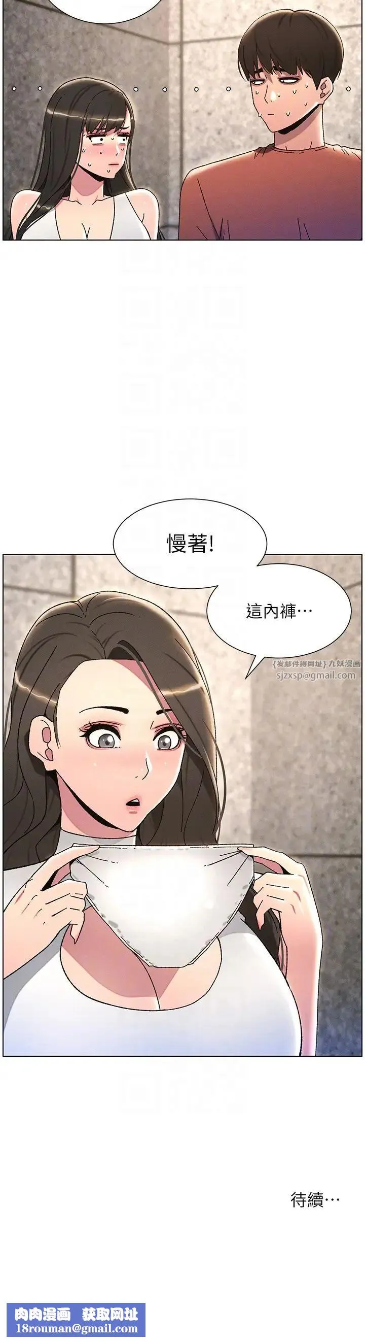 兄妹的秘密授課第22話-直擊兒女交媾現場