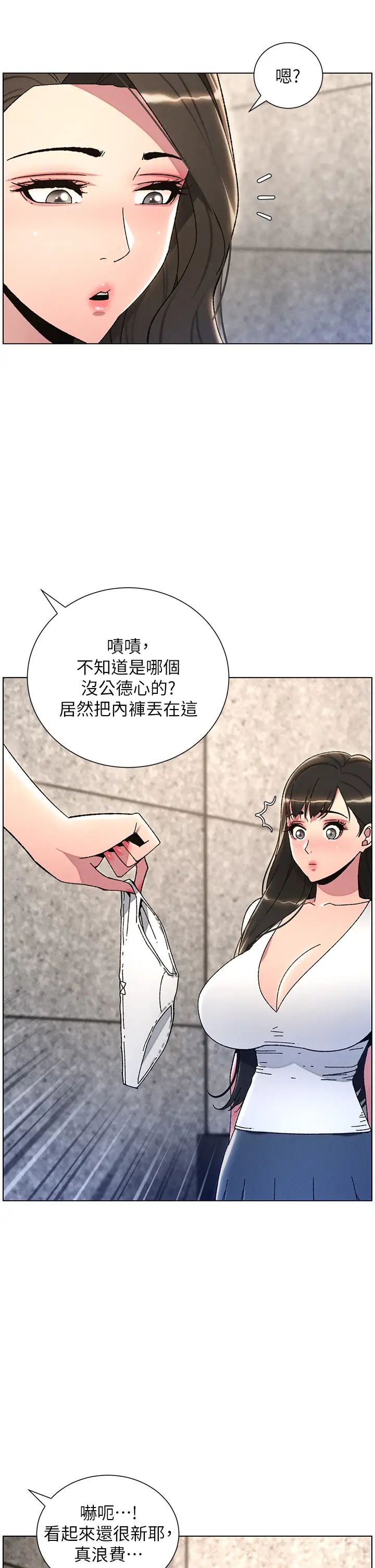 兄妹的秘密授課第22話-直擊兒女交媾現場