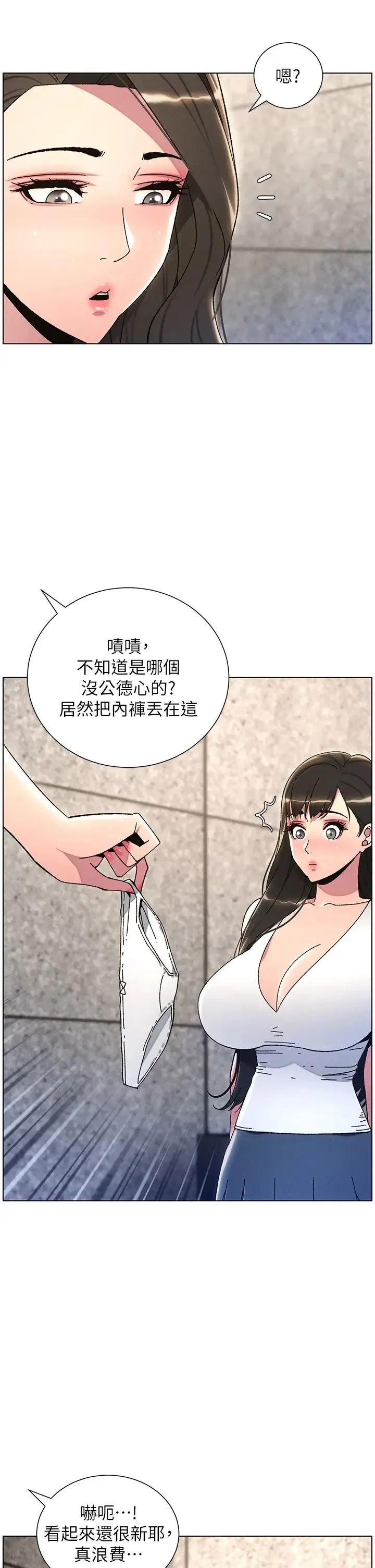 兄妹的秘密授課第22話-直擊兒女交媾現場