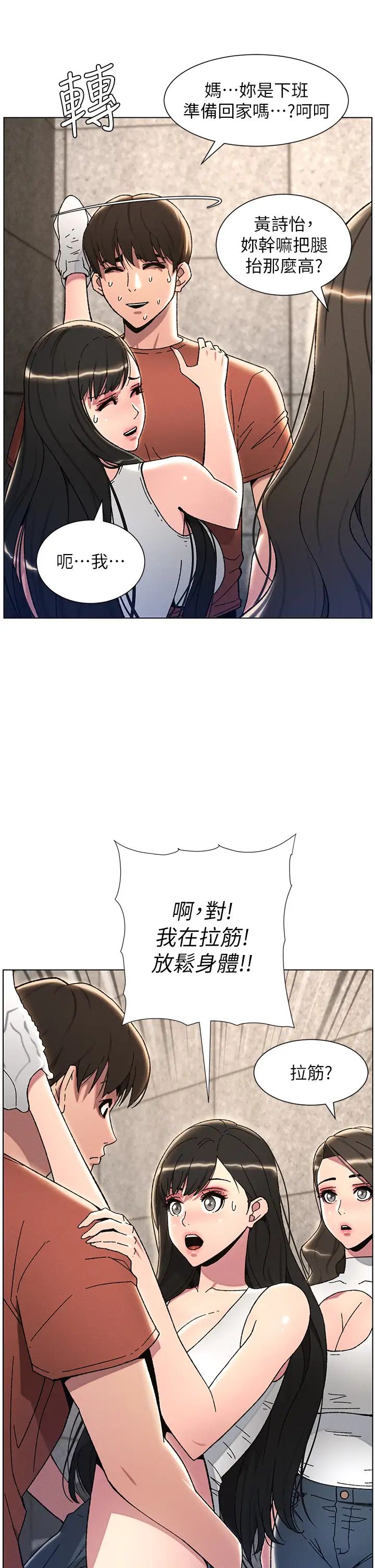 兄妹的秘密授课第22話-直擊兒女交媾現場