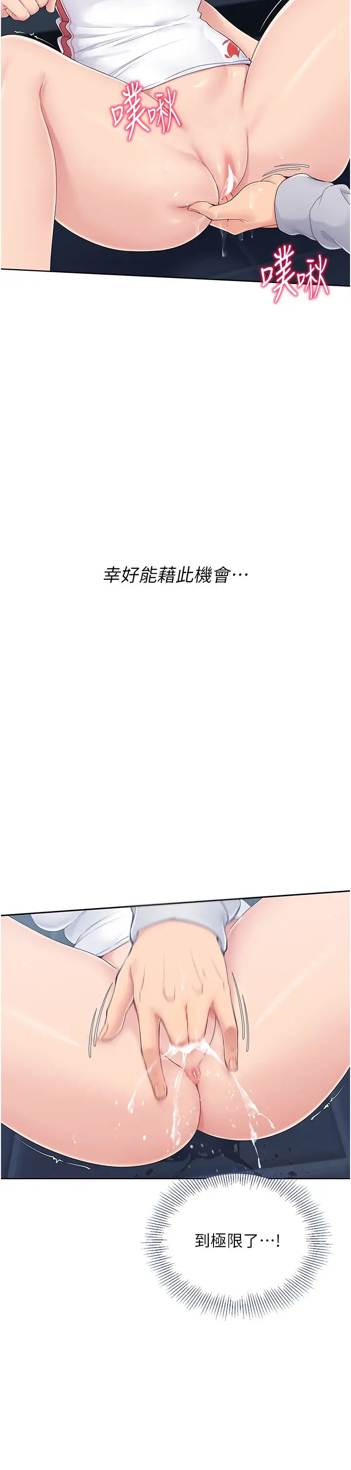 Setup!排球少女第11話-17分鐘內解決猛獸